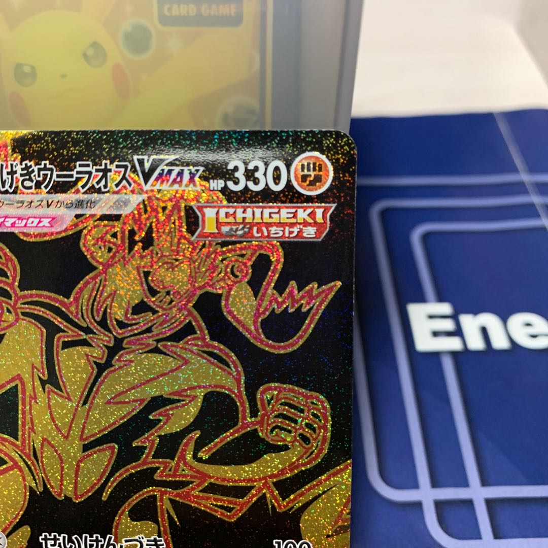 Ichigeki Uraos VMAX UR 282/184