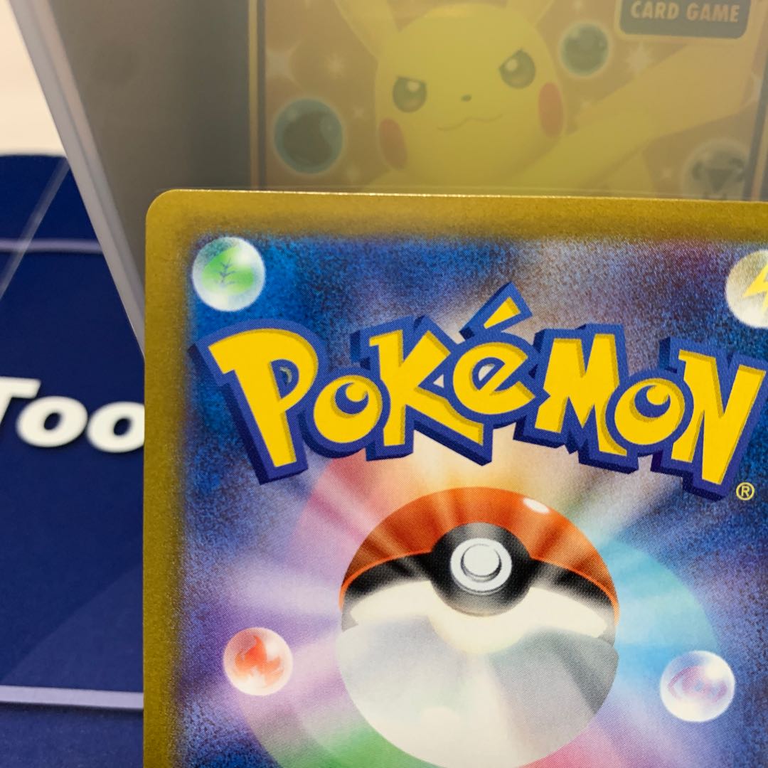 Ichigeki Uraos VMAX UR 282/184