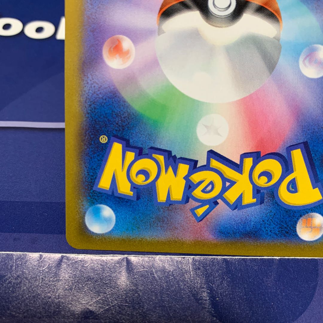 Ichigeki Uraos VMAX UR 282/184