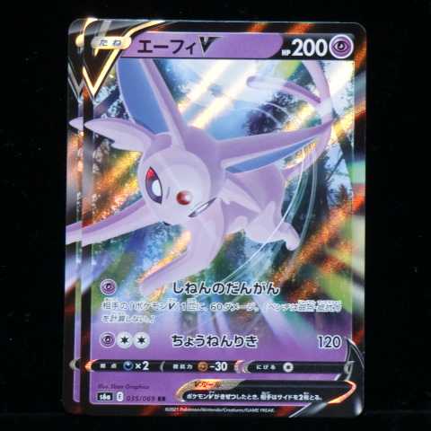 Sword & Shield Enhanced Expansion Pack Eevee Heroes s6a 035/069 RR Espeon V 2021 (Total 2 in stock)
