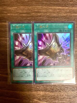 Triple Tactics Talent Ultra Rare JP062 Set of 2!