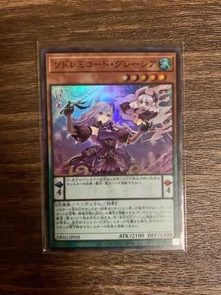 ソドレミコード・グレーシア スーパーレア JP018