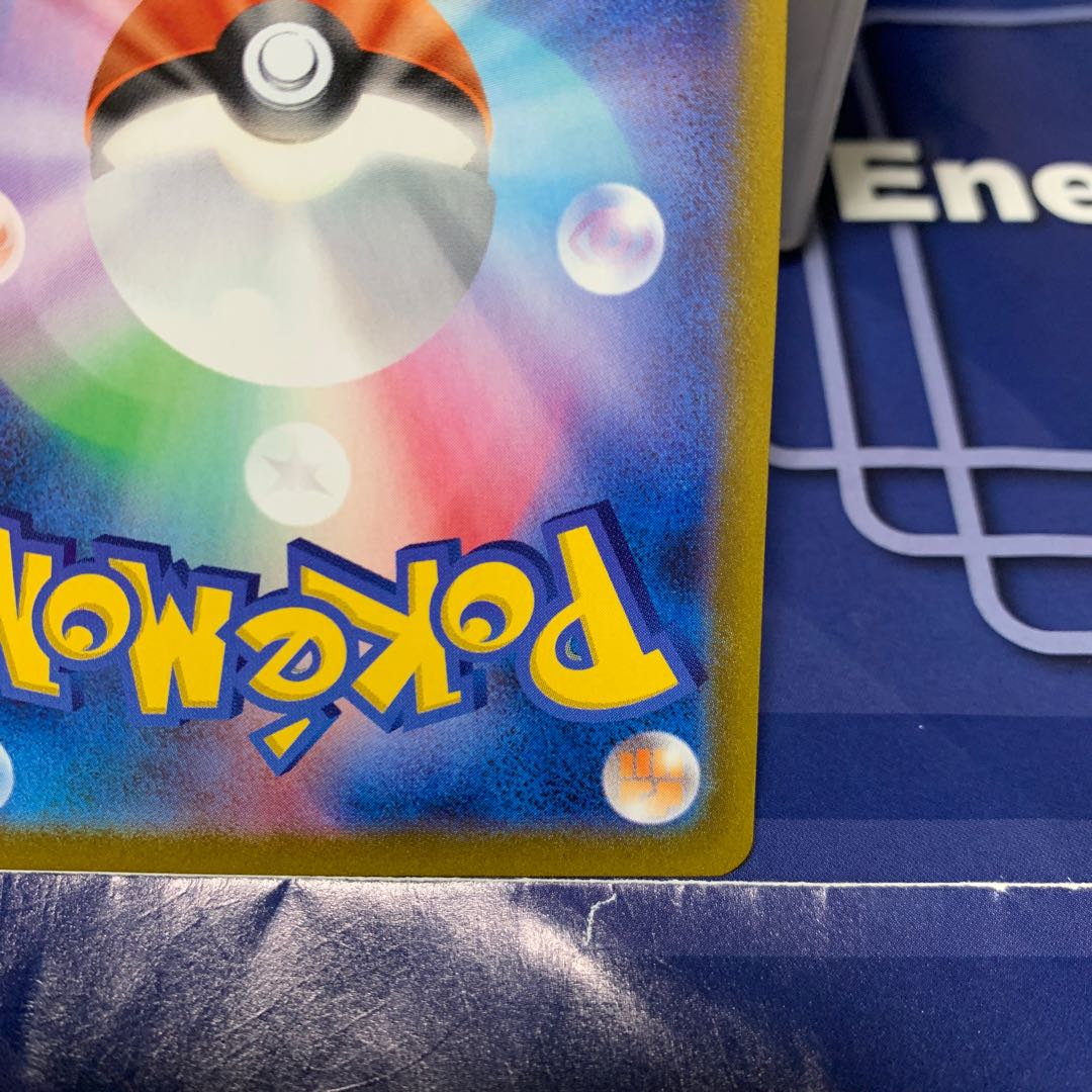 RayquazaVMAX UR 284/184