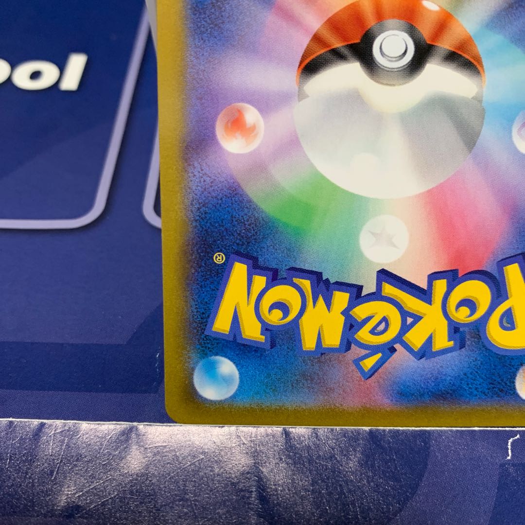 RayquazaVMAX UR 284/184