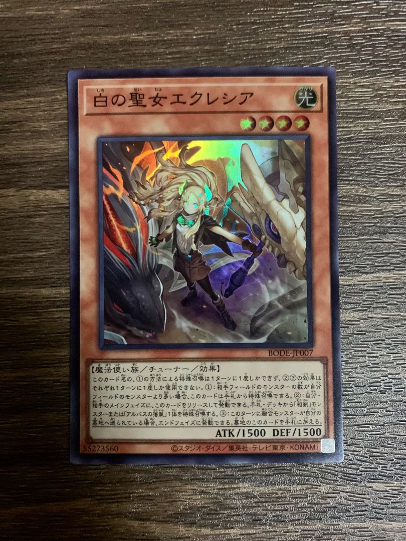 Incredible Ecclesia, the Virtuous Super Rare two-card set! JP007