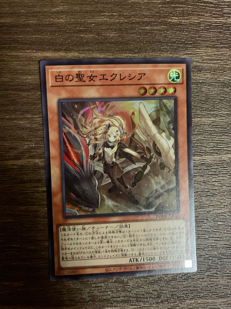 Incredible Ecclesia, the Virtuous Super Rare two-card set! JP007