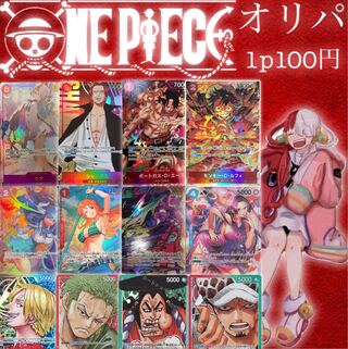 ワンピースオリパ「100円」10口用