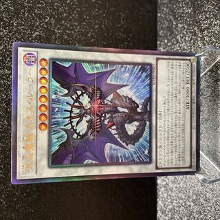 遊戯王　混沌魔龍カオス・ルーラー　レリーフ