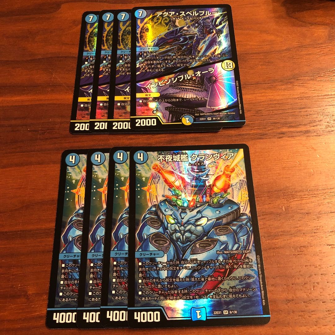 Aqua Spell Snubbull|Invincible Aura Non-Night Castle Ship Clanvia