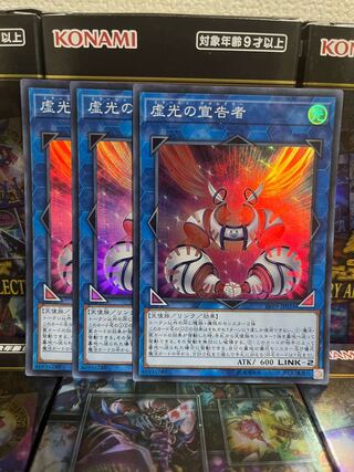 遊戯王スタジオ 1491 虚光の宣告者 スーパーレア3枚