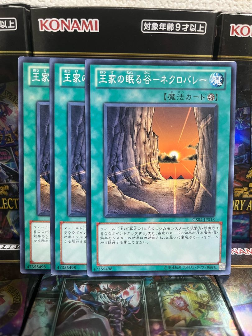Yu-Gi-Oh Studio 1494 Sleeping Valley of Kings - Necro Valley 3 normal