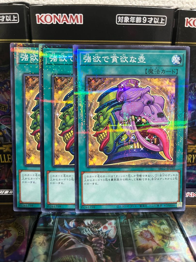 Yu-Gi-Oh Studio 1497 Pot of Desires 3 Normal Parallels