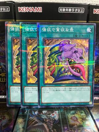 Yu-Gi-Oh Studio 1497 Pot of Desires 3 Normal Parallels