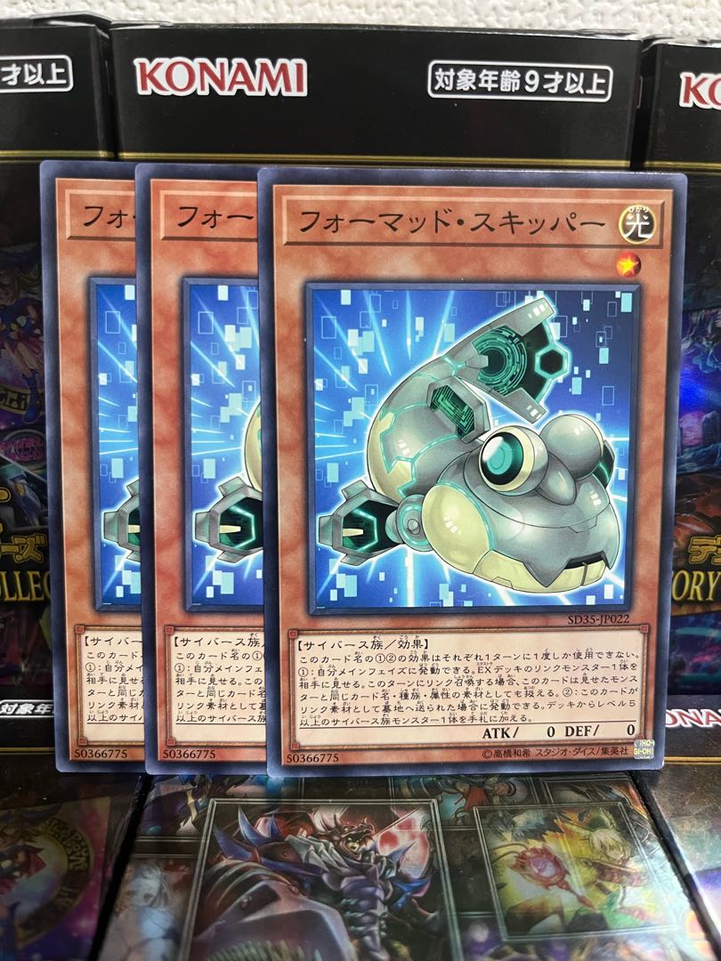 Yu-Gi-Oh Studio 1499 Formud Skipper 3 normal