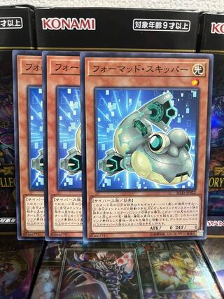 Yu-Gi-Oh Studio 1499 Formud Skipper 3 normal