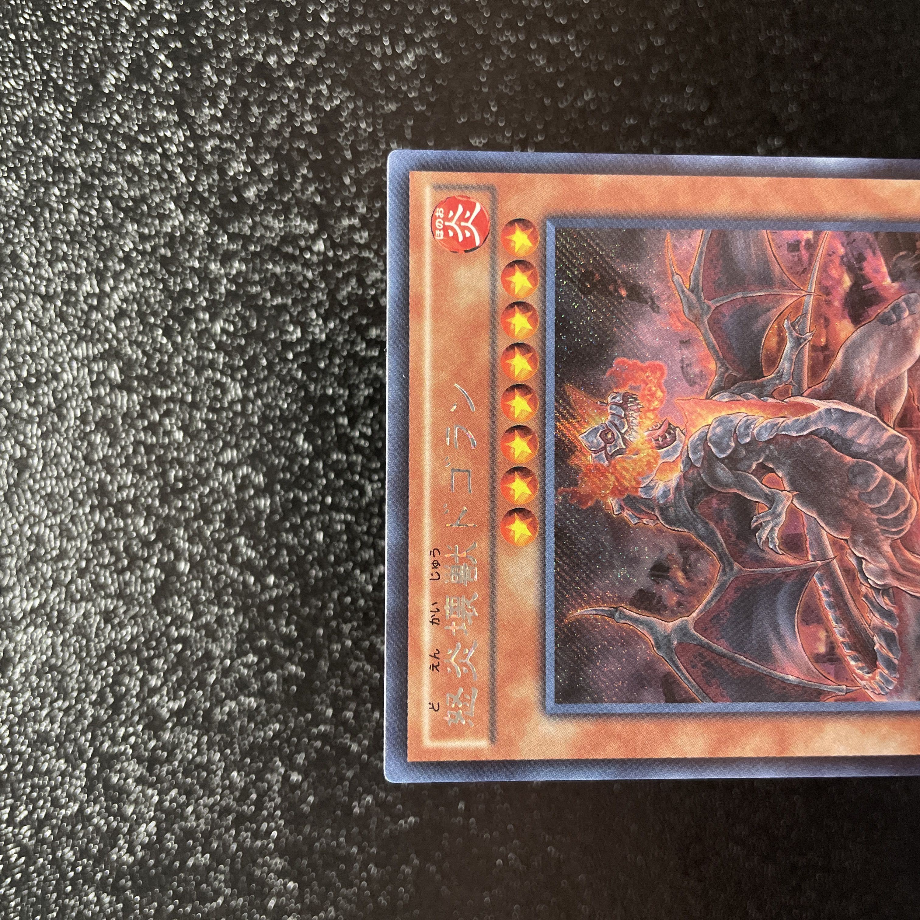 Yu-Gi-Oh! The Angry Fire Breaking Dragon Secret EP16-JP021