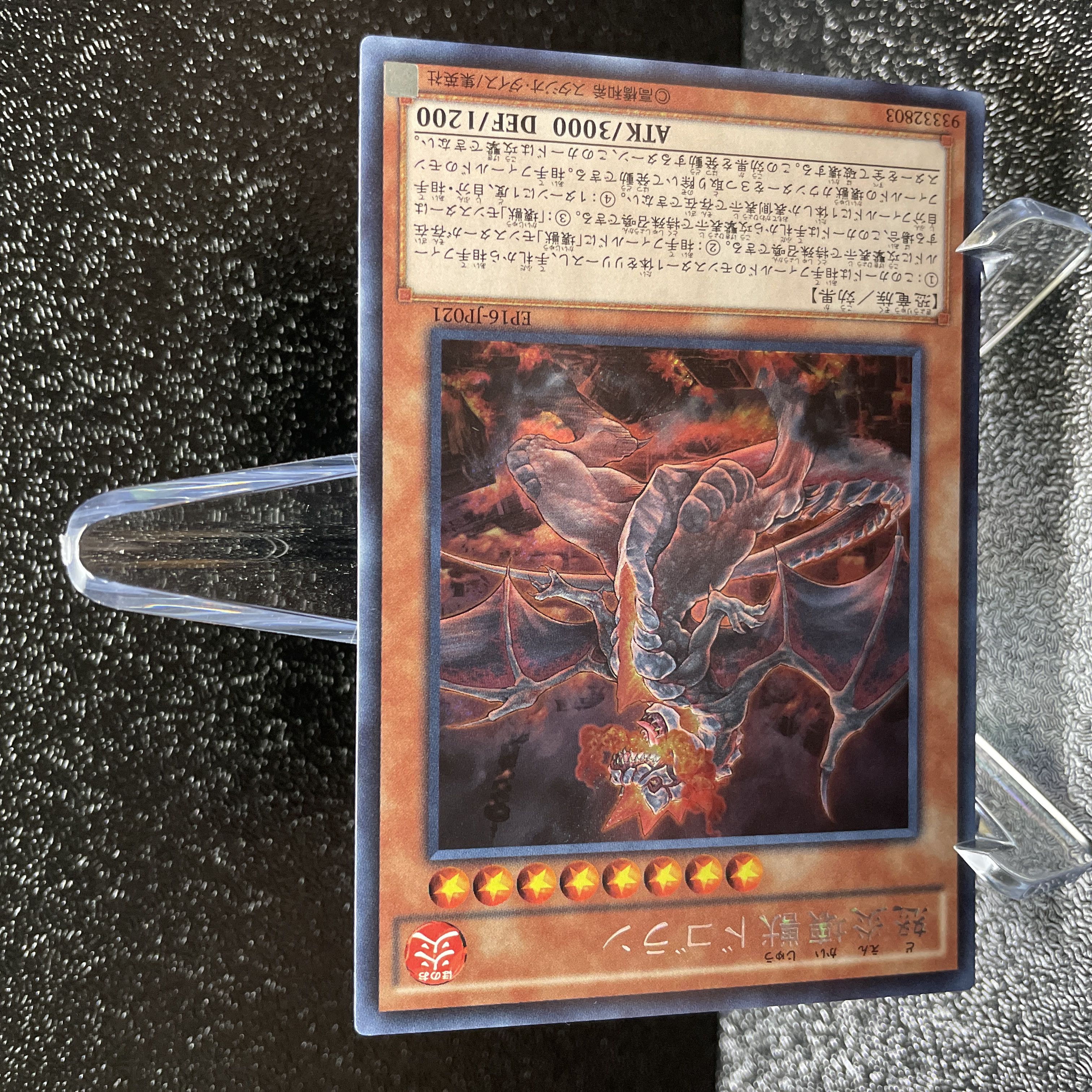 Yu-Gi-Oh! The Angry Fire Breaking Dragon Secret EP16-JP021