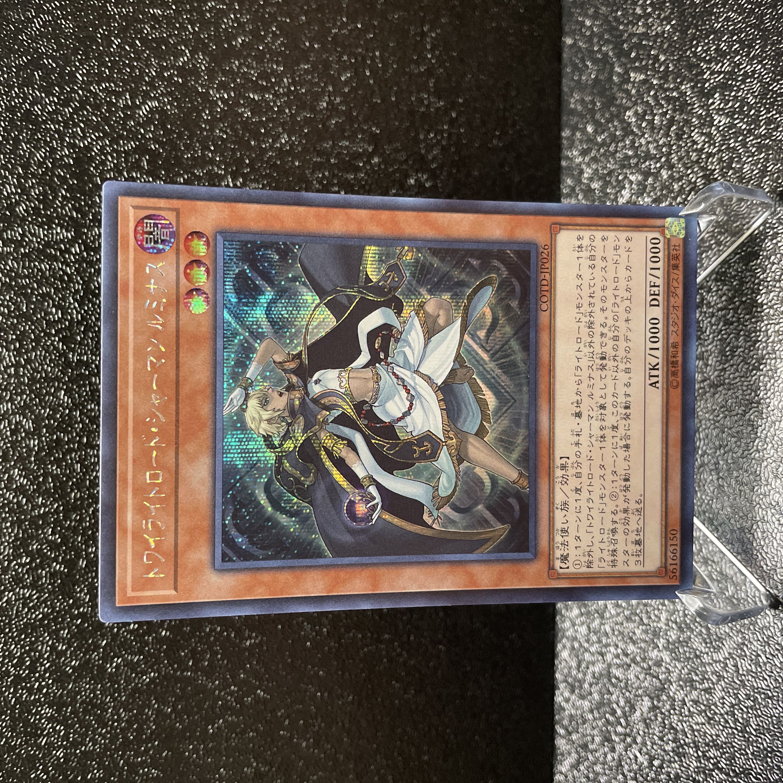 Yu-Gi-Oh Twilight Lord Shaman Luminous Secret COTD-JP026