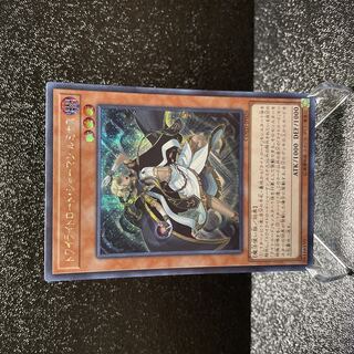 遊戯王　トワイライトロード・シャーマンルミナス　シークレット　COTD-JP026