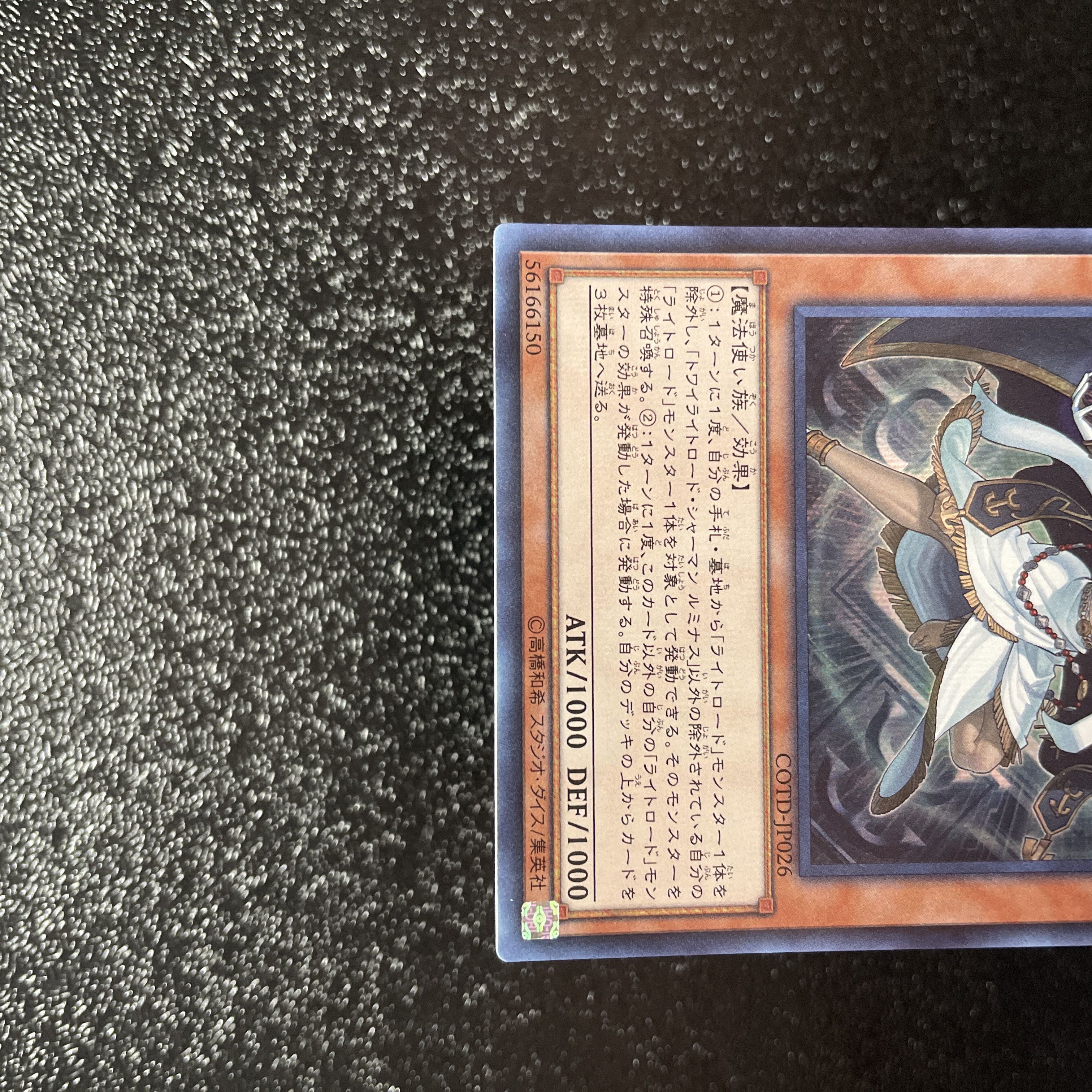 Yu-Gi-Oh Twilight Lord Shaman Luminous Secret COTD-JP026