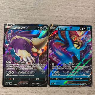 100 yen sale] OmastarV RR 018/098 SkuntankV