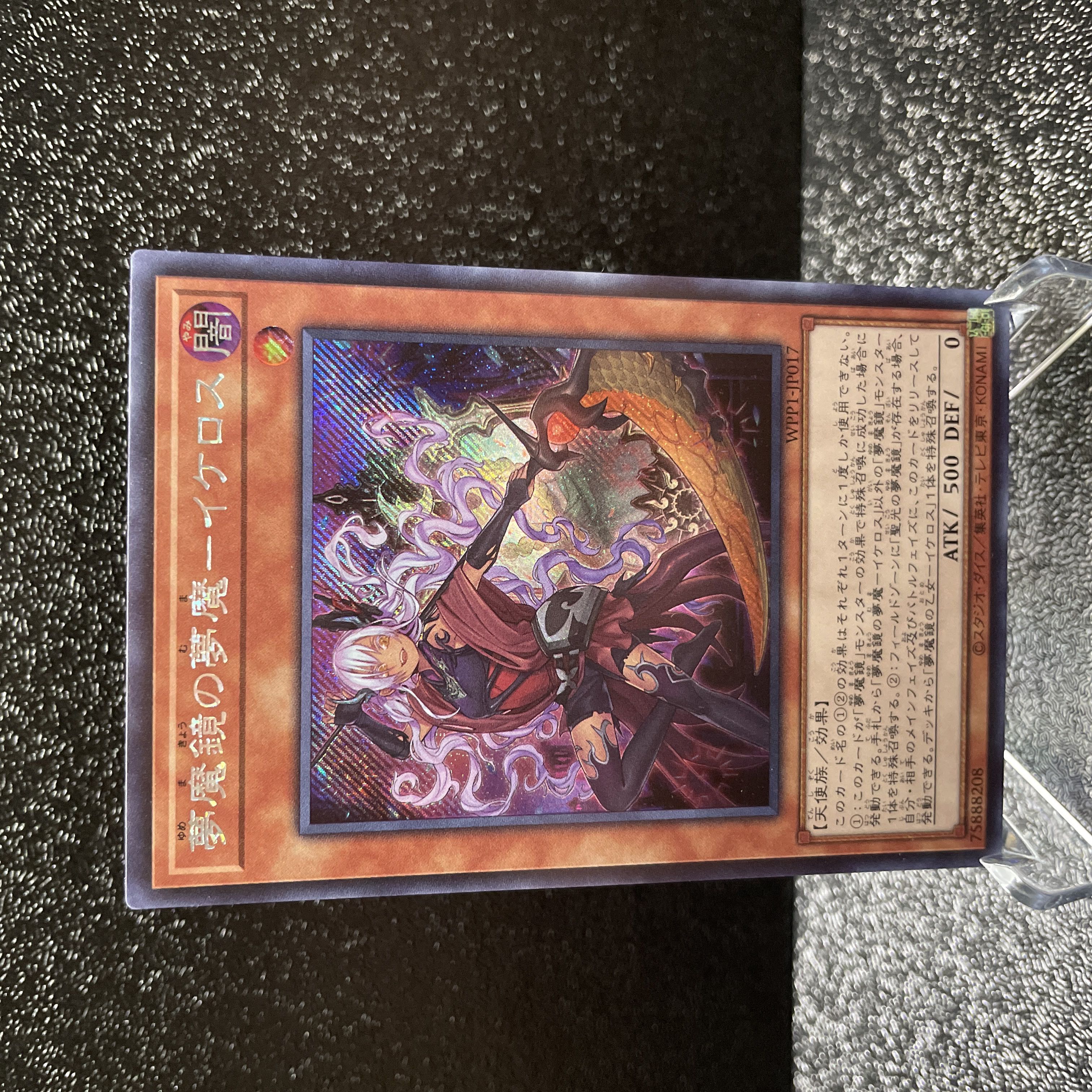 Yu-Gi-Oh Nightmare Nightmare Mirror - Ikeros Secret WPP1-JP017