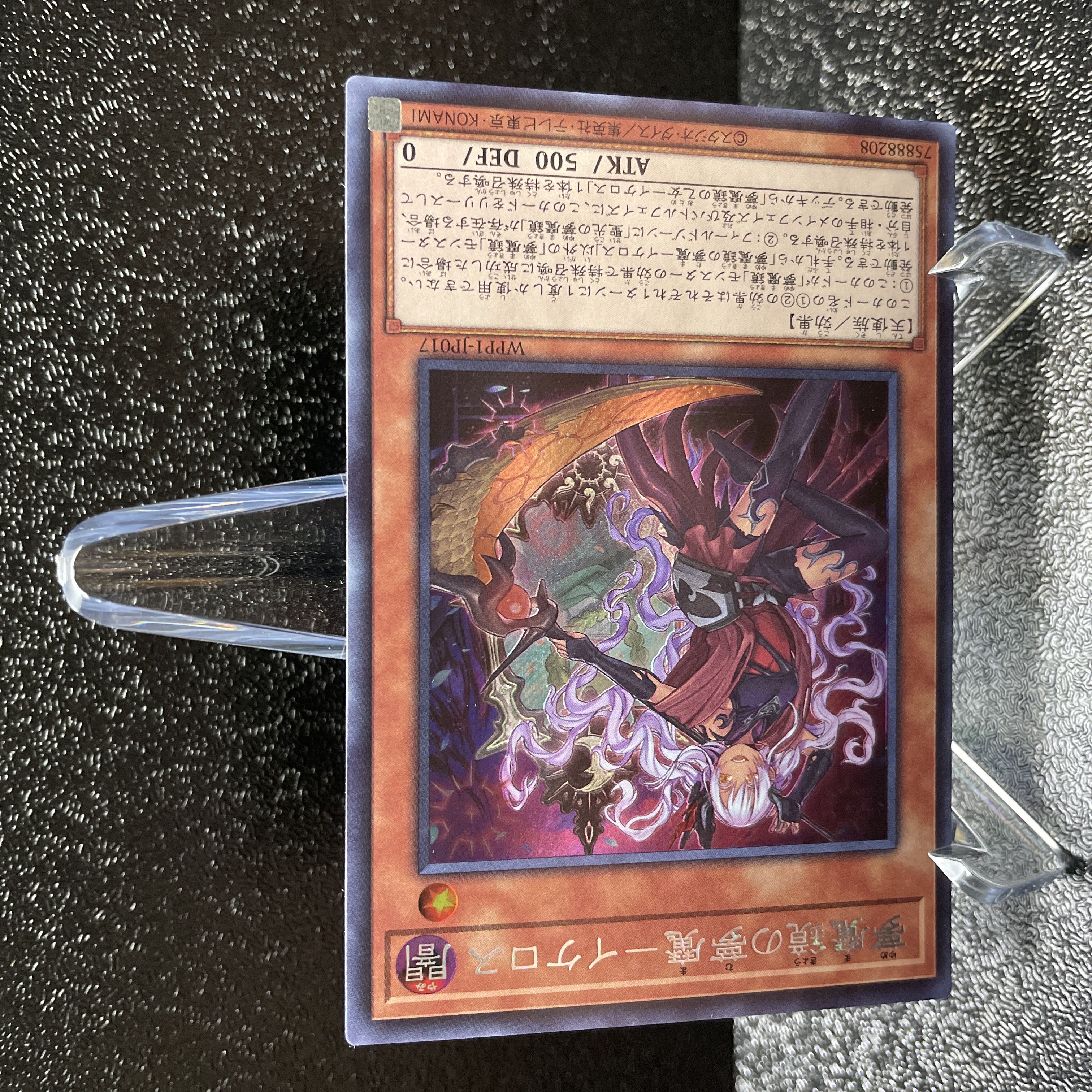 Yu-Gi-Oh Nightmare Nightmare Mirror - Ikeros Secret WPP1-JP017