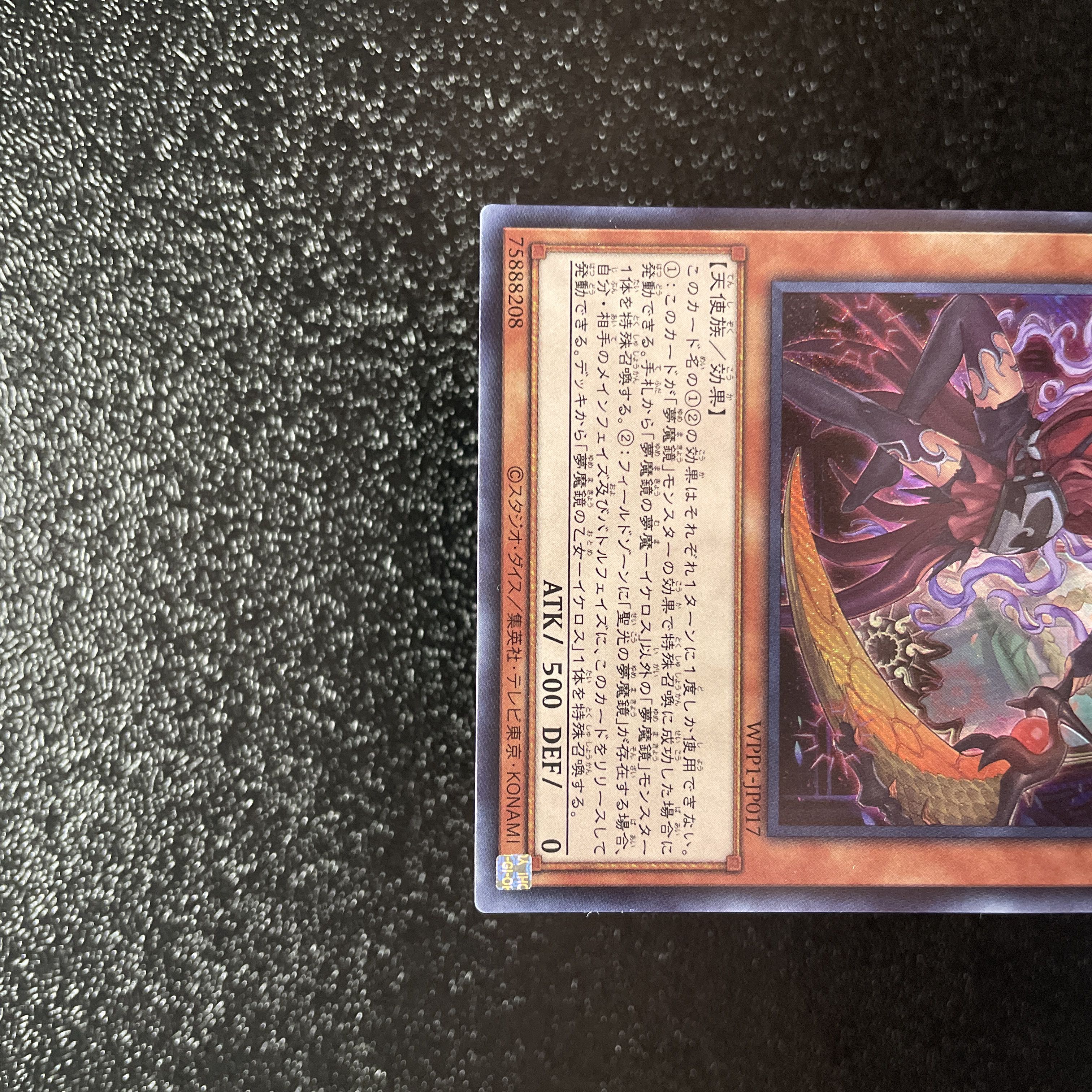 Yu-Gi-Oh Nightmare Nightmare Mirror - Ikeros Secret WPP1-JP017