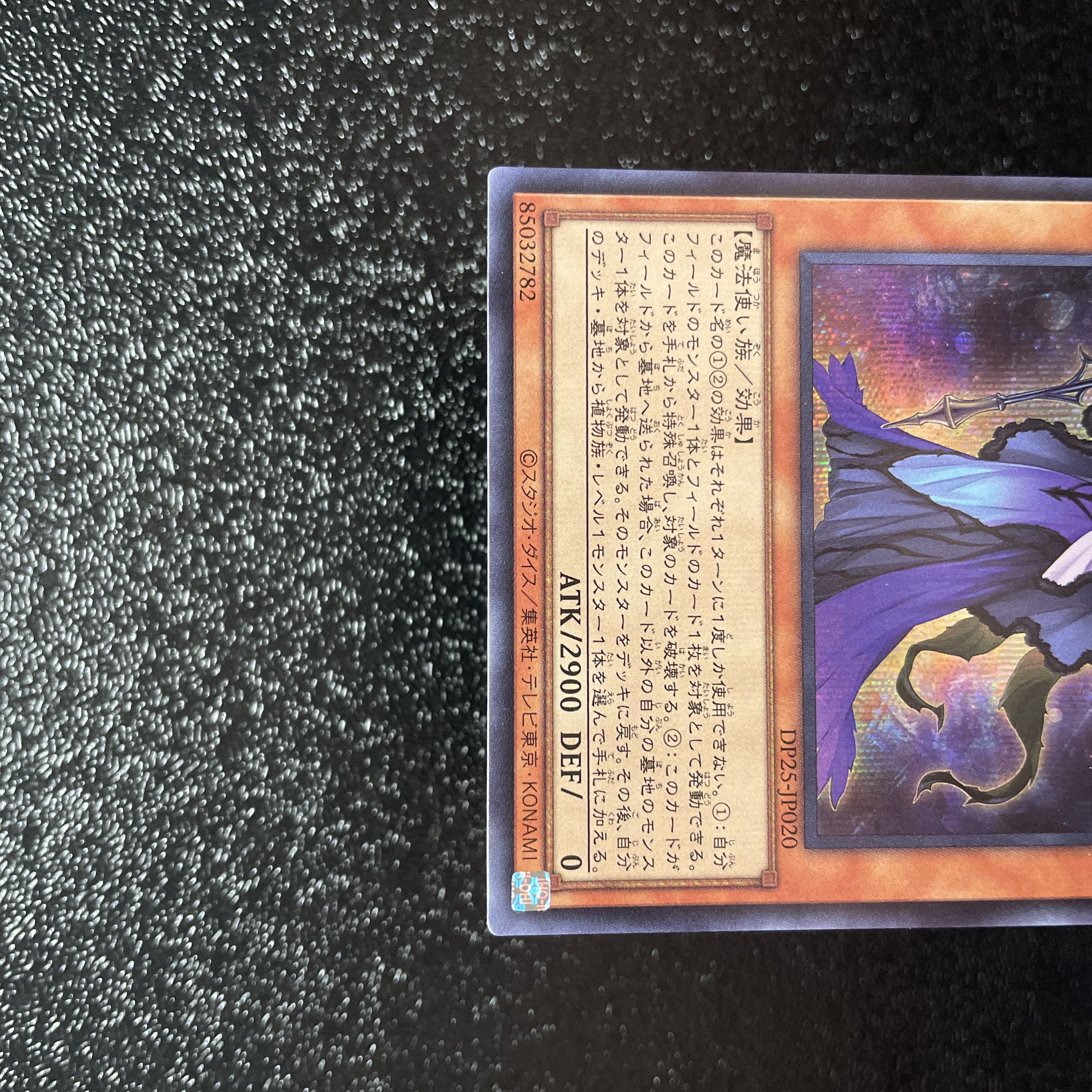 Yu-Gi-Oh! The Sage of Time Flower - Fleur de Sage DP25-JP020