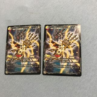 Beginning of the Dragon Armor Beginning Start｜End of the Heavenly Demon Dragon Final the End 4a/25｜4b/25