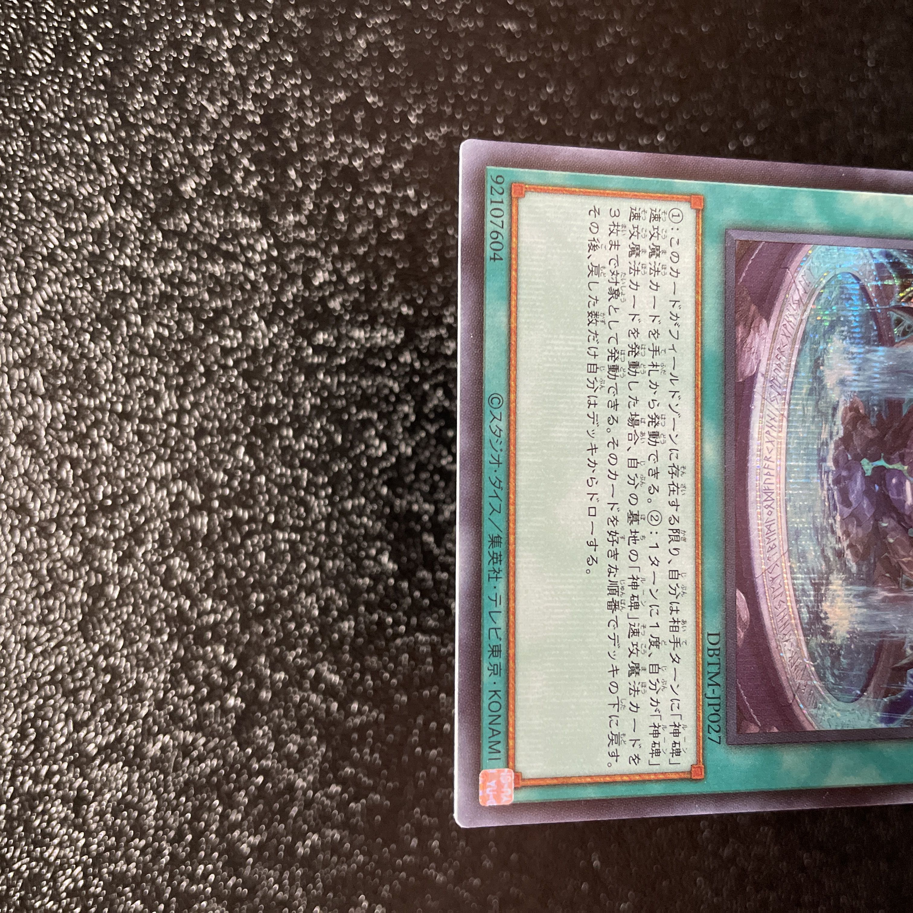 Yu-Gi-Oh Springans Watch BLVO-JP054 Fountain of the Monument Secret DBTM-JP027 Set