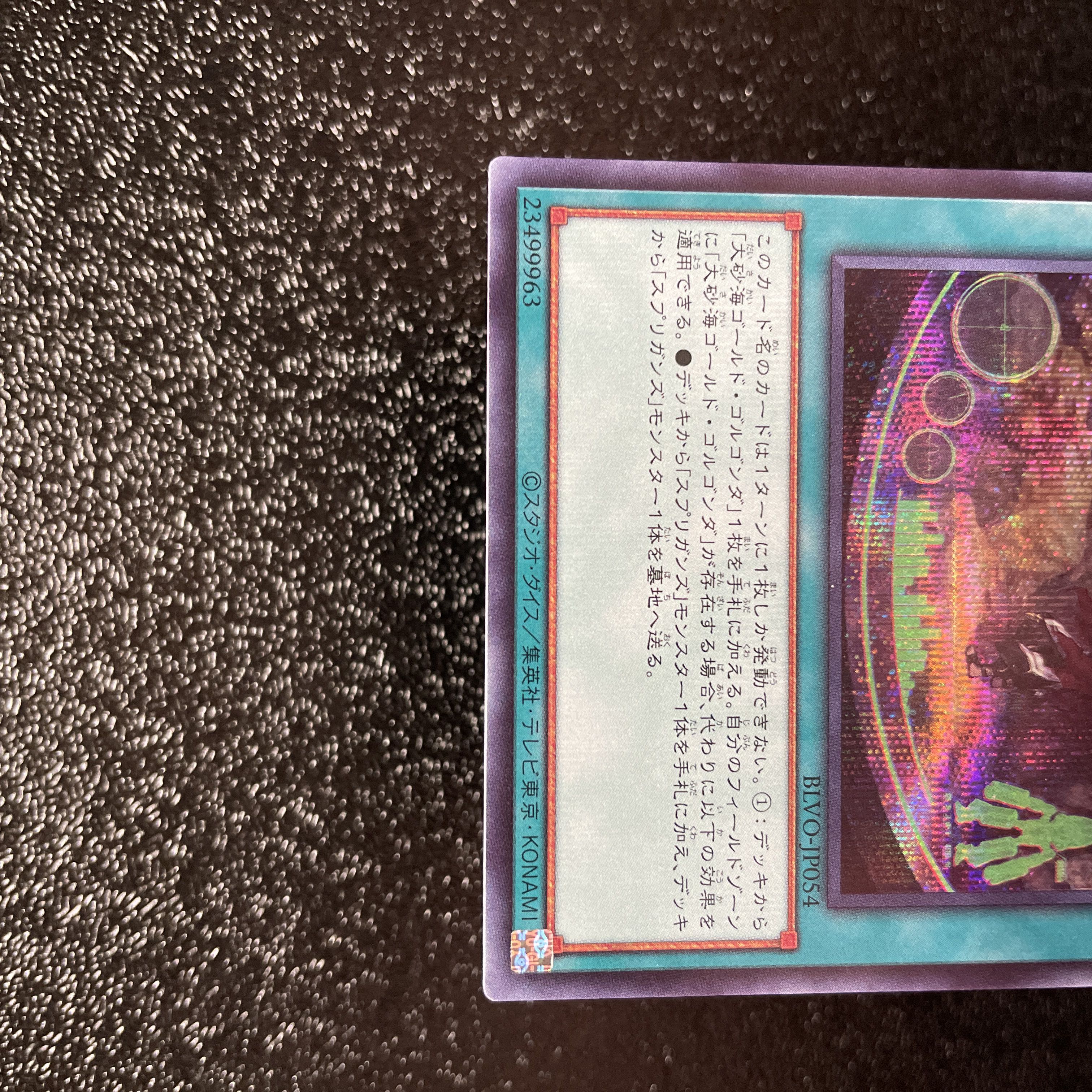 Yu-Gi-Oh Springans Watch BLVO-JP054 Fountain of the Monument Secret DBTM-JP027 Set