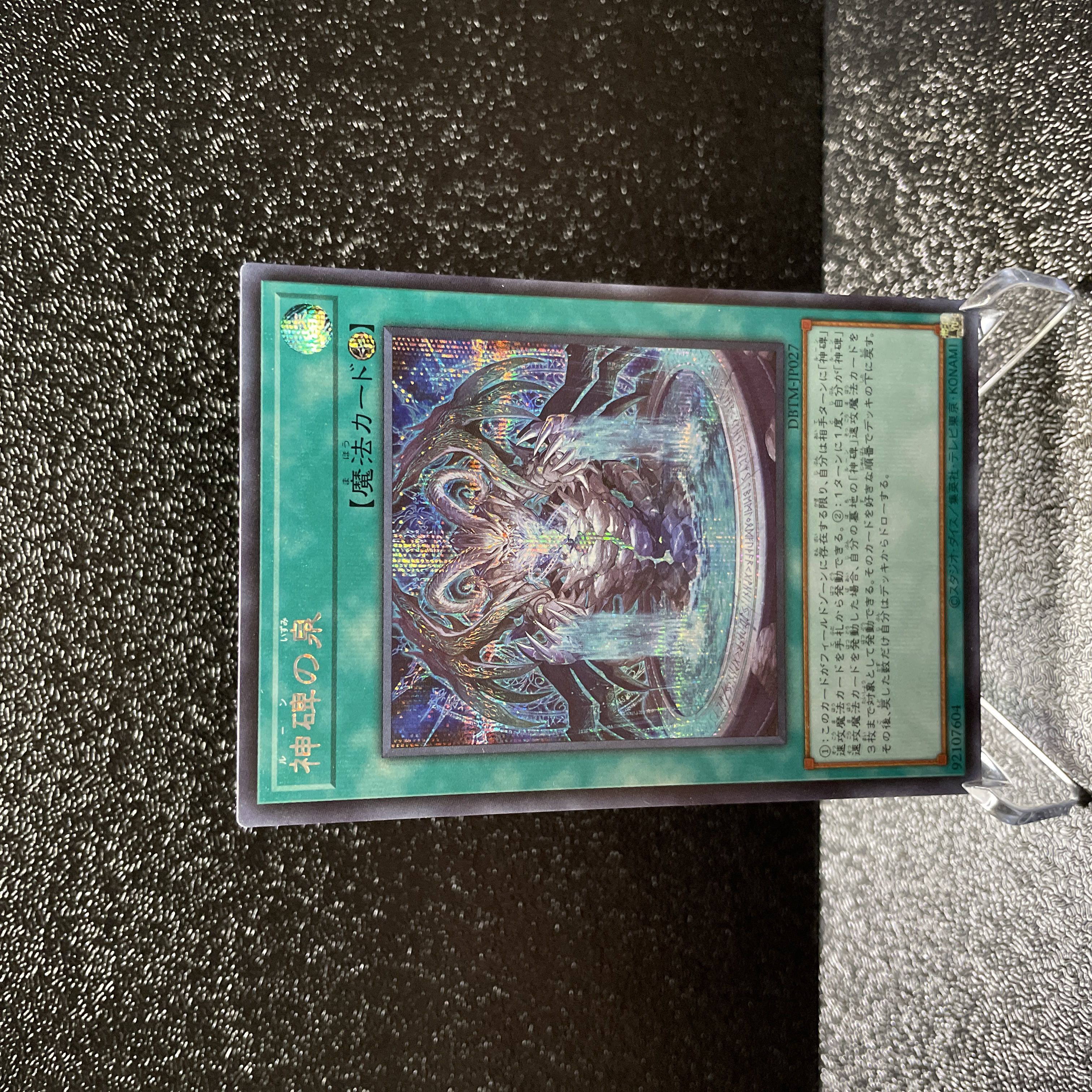 Yu-Gi-Oh Springans Watch BLVO-JP054 Fountain of the Monument Secret DBTM-JP027 Set