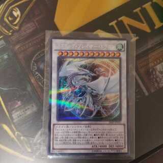 コズミックブレイザードラゴン