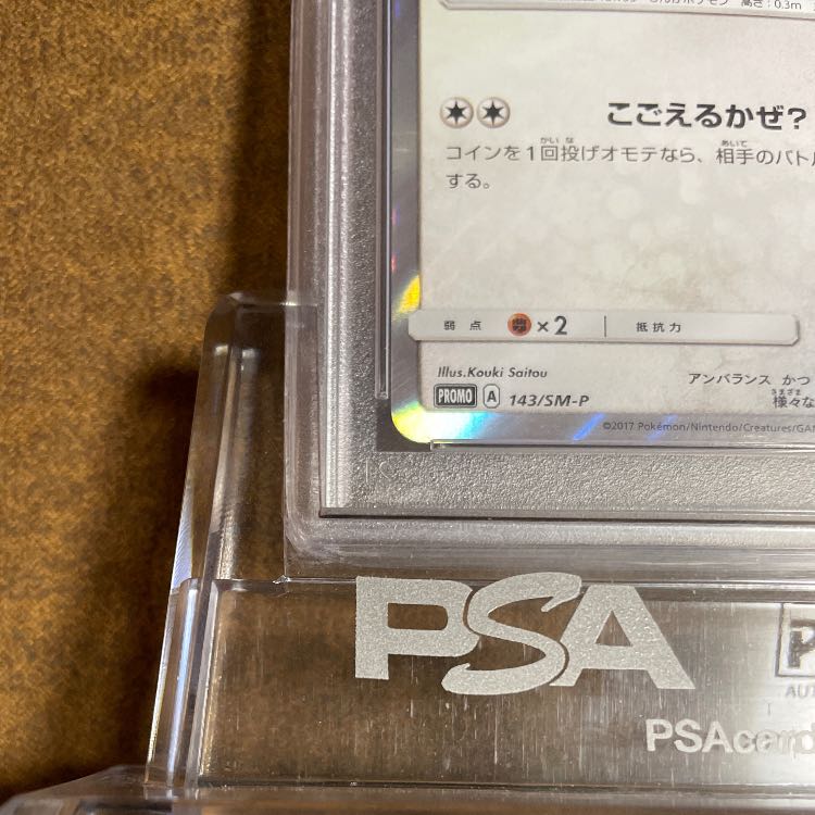 Eevee in PSA10 poncho