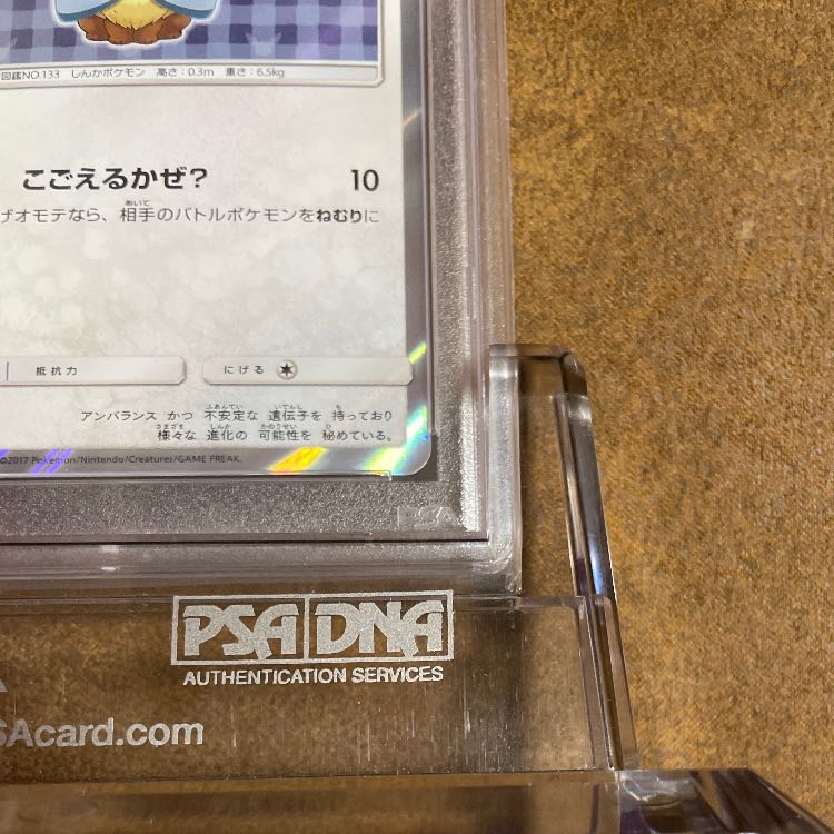 Eevee in PSA10 poncho