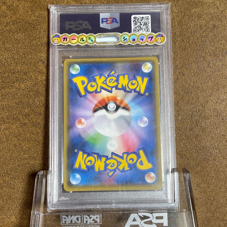 Eevee in PSA10 poncho