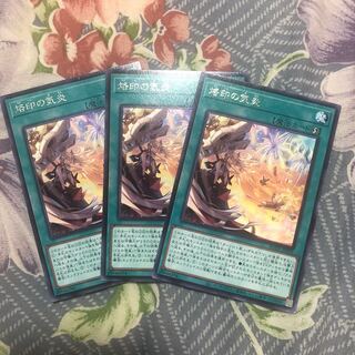 烙印の気炎 レア JP055