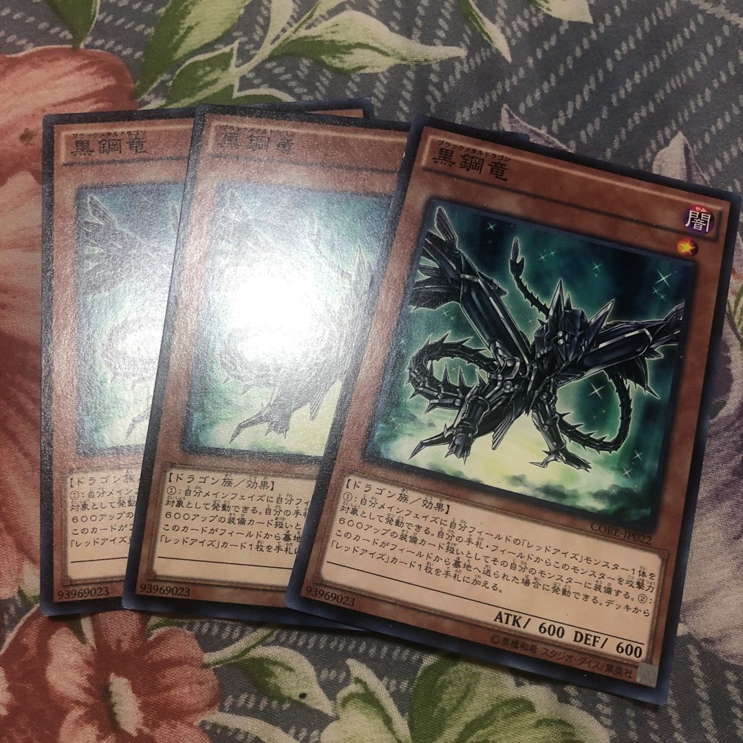 Black Metal Dragon Normal JP022