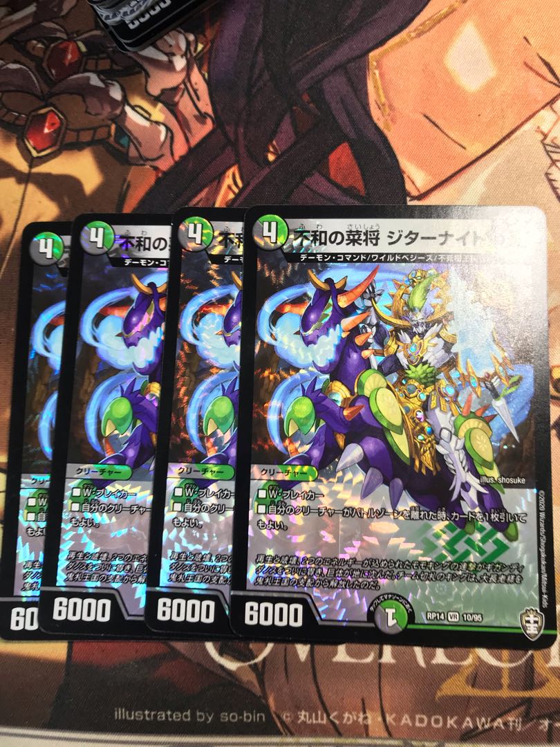 Nasho of Discord Jitterknight VR 10/95