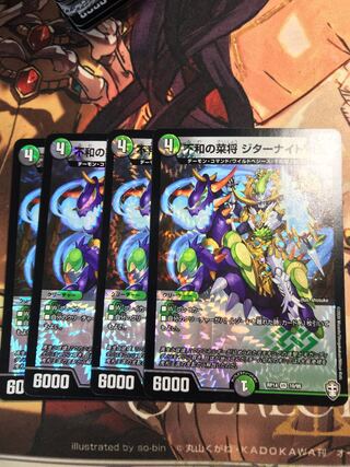 Nasho of Discord Jitterknight VR 10/95