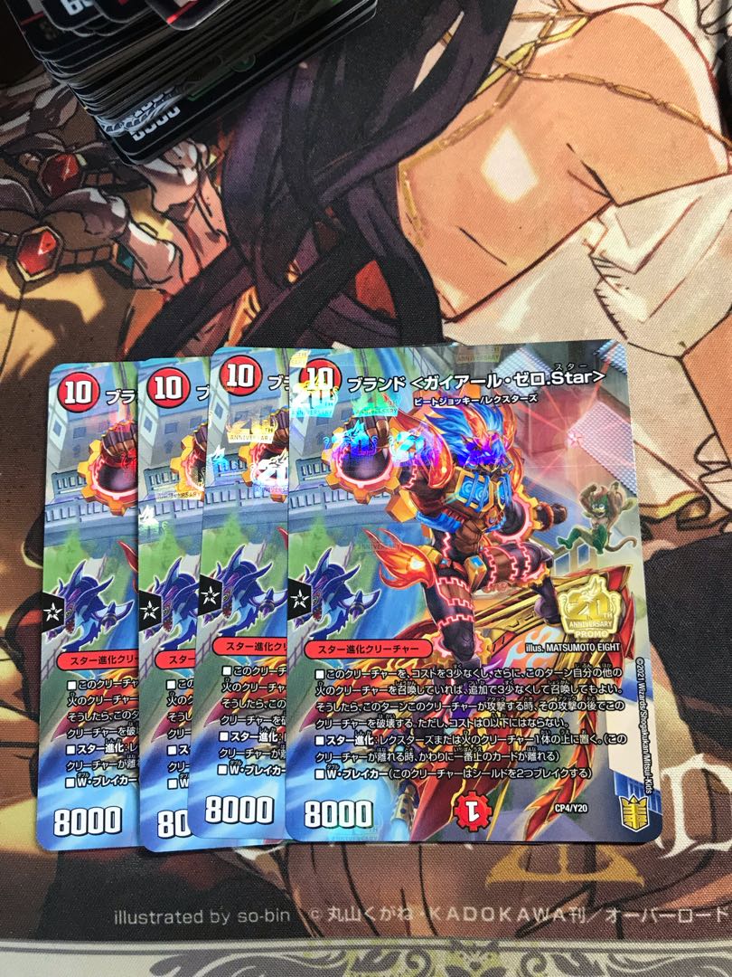 Brand <Gaiard Zero.Star>.