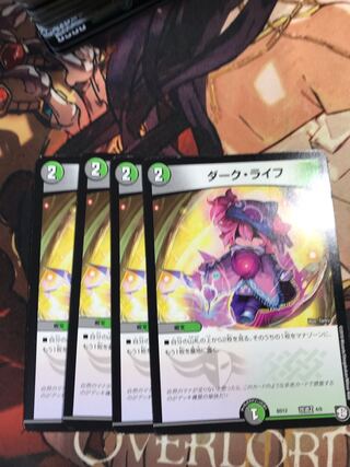 Dark life modified Z 4/8