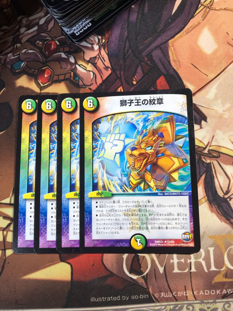 Emblem of the Lion King R 23/94