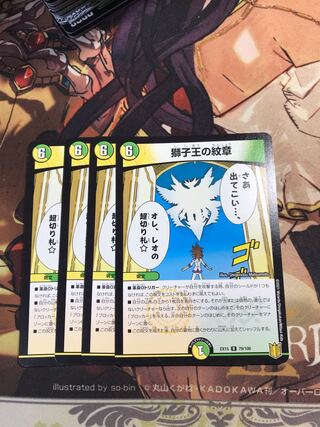 Emblem of the Lion King R 79/100