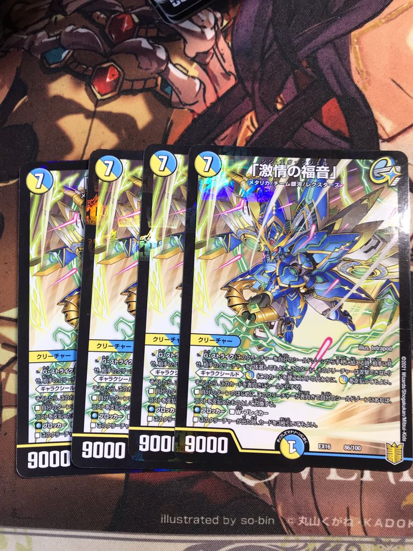 Evangelize Fury 86/100