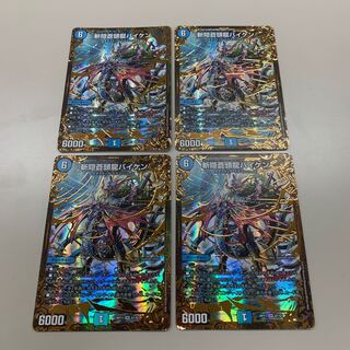 斬隠蒼頭龍バイケン ugc 4枚