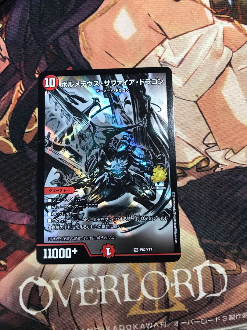 Volmeteus Sapphire Dragon Promo