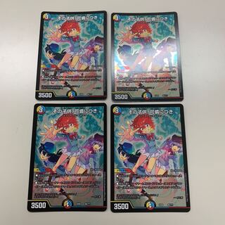 その子供、可憐につき 4枚