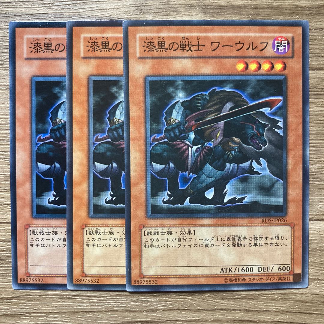 7480 Pitch-Black Warwolf $1091